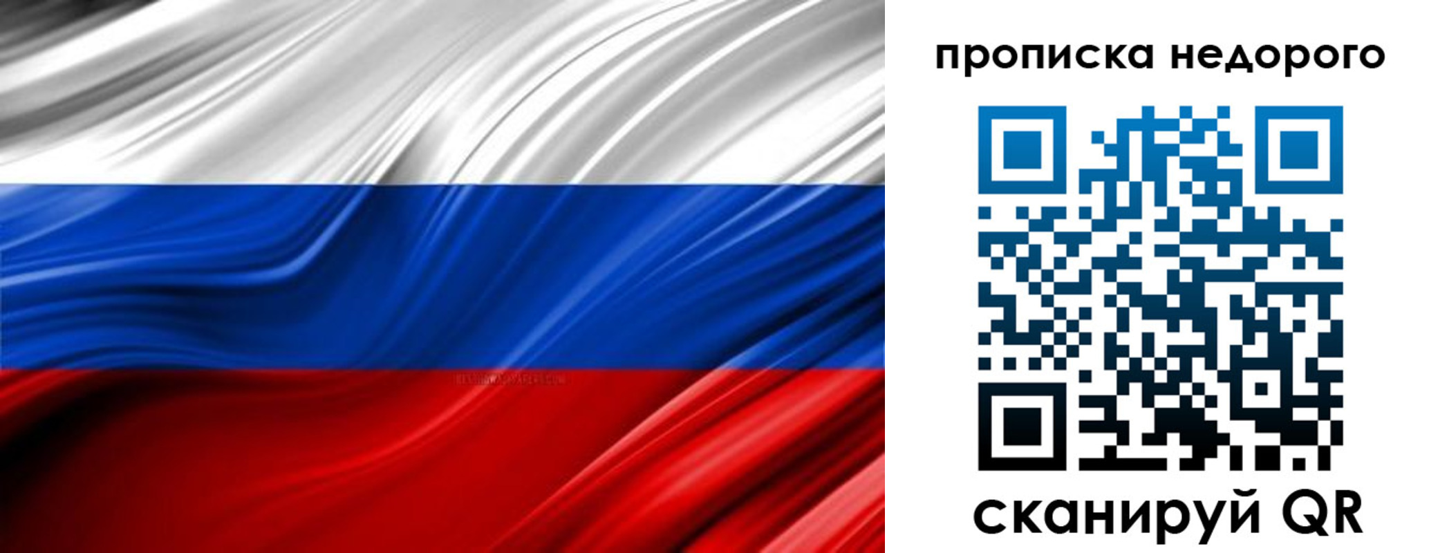 прописка паспорт в Уссурийске